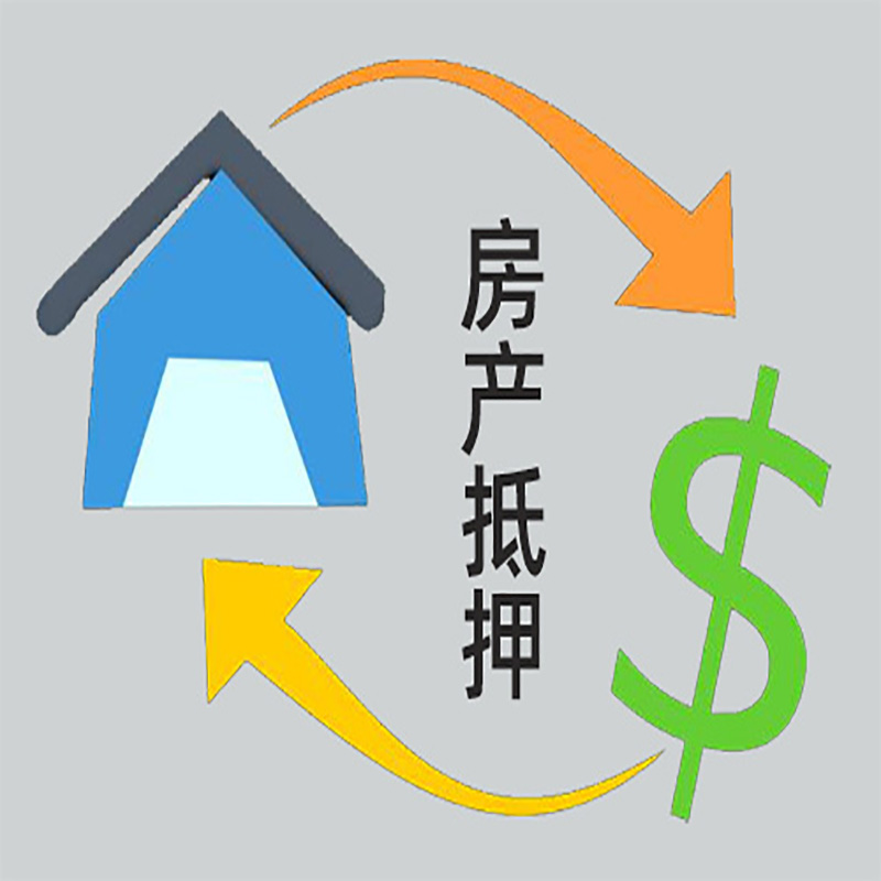 甘井子房产抵押贷款定义|住房抵押贷款|最新攻略